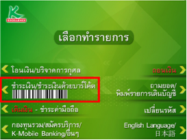 ขั้นตอนการชำระเงิน