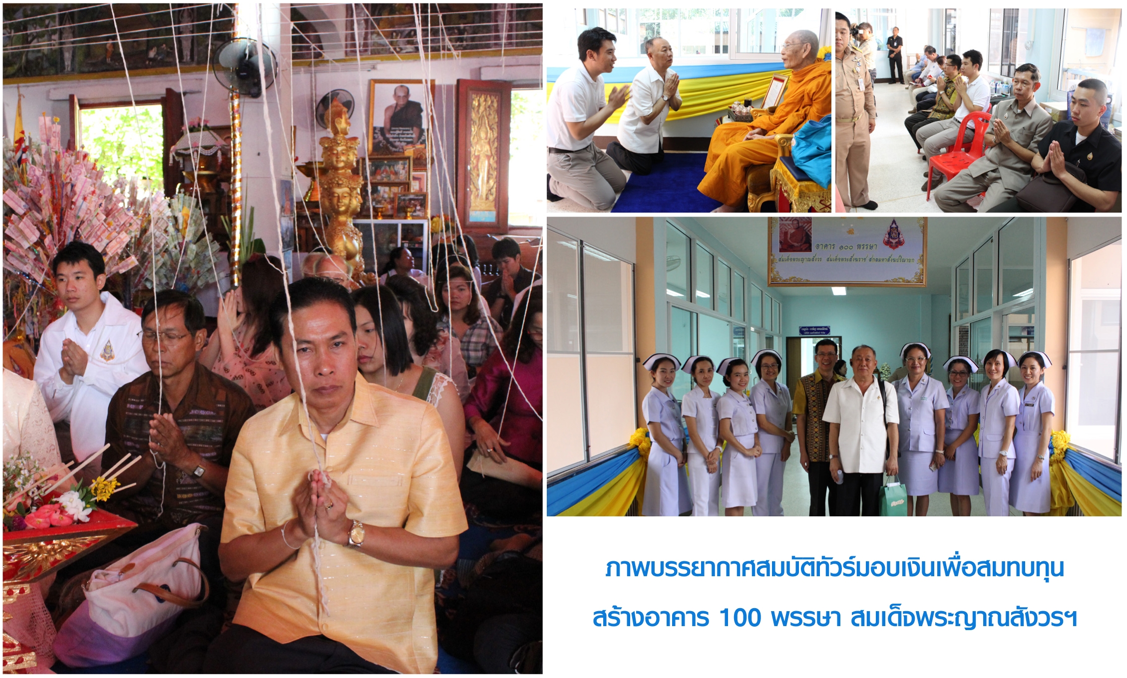 Sombat Tour donated money for His Holiness Somdet Phra Nyanasamvara Building