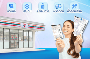 สมบัติทัวร์ X เคาน์เตอร์เซอร์วิส